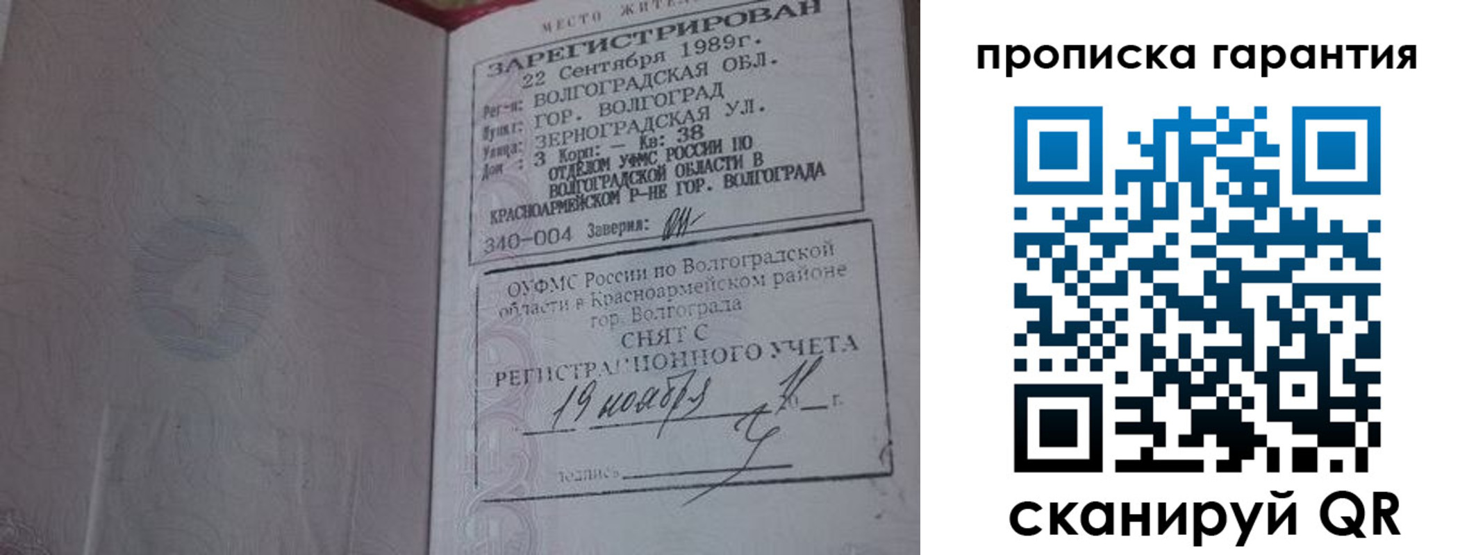 временная регистрация адрес в Фурманове