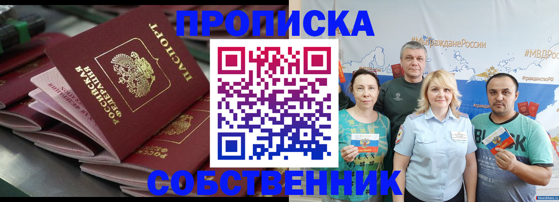 найти адрес прописки в Фурманове